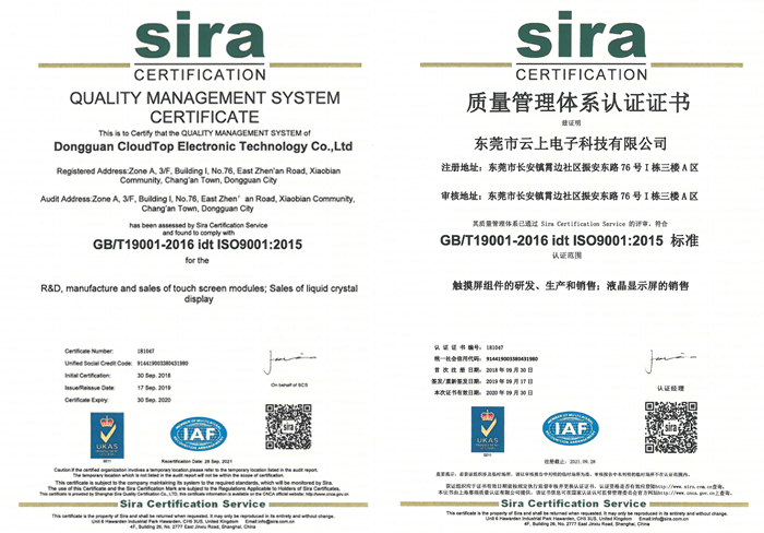 万豪娱乐官网触摸屏厂证书