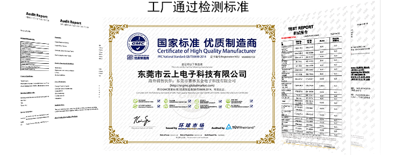 万豪娱乐官网触摸屏厂资质证书